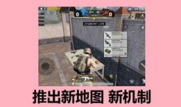 和平精英撩机最新爆料视频,揭秘游戏最新机甲装备与战术玩法