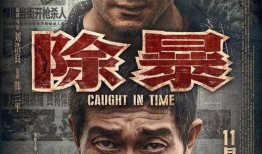 二八大案最新爆料新闻,最新爆料揭露惊人内幕