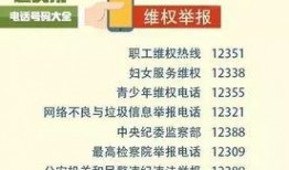 南安新闻爆料热线电话号码,一键直通，倾听民声