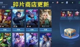 王者皮肤碎片爆料最新版,最新版神秘皮肤抢先看！